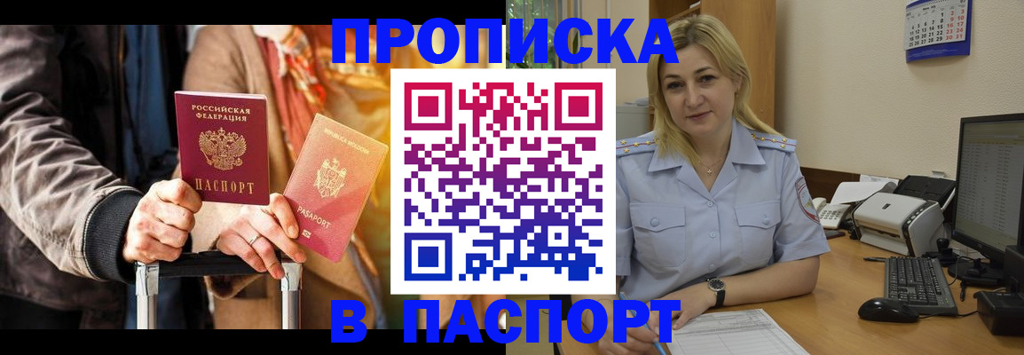 регистрация для школы в Отрадном