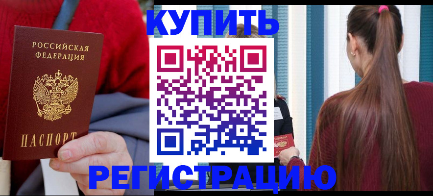 найти адрес прописки в Отрадном